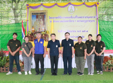 โครงการคลินิกเกษตรเคลื่อนที่ในพระราชานุเคราะห์สมเด็จพระบรมโอรสาธิราชฯ สยามมกุฎราชกุมาร ... พารามิเตอร์รูปภาพ 2