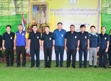 โครงการคลินิกเกษตรเคลื่อนที่ในพระราชานุเคราะห์สมเด็จพระบรมโอรสาธิราชฯ สยามมกุฎราชกุมาร ... พารามิเตอร์รูปภาพ 6