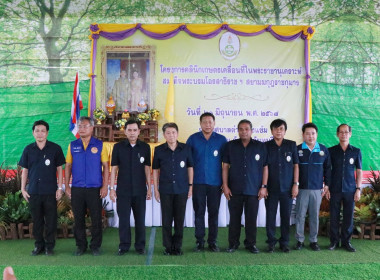 โครงการคลินิกเกษตรเคลื่อนที่ในพระราชานุเคราะห์สมเด็จพระบรมโอรสาธิราชฯ สยามมกุฎราชกุมาร ... พารามิเตอร์รูปภาพ 7