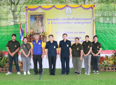 โครงการคลินิกเกษตรเคลื่อนที่ในพระราชานุเคราะห์สมเด็จพระบรมโอรสาธิราชฯ สยามมกุฎราชกุมาร ... พารามิเตอร์รูปภาพ 1