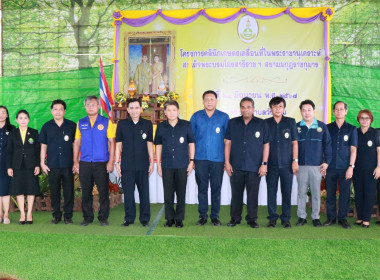 โครงการคลินิกเกษตรเคลื่อนที่ในพระราชานุเคราะห์สมเด็จพระบรมโอรสาธิราชฯ สยามมกุฎราชกุมาร ... พารามิเตอร์รูปภาพ 5