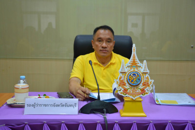 ประชุมคณะทำงานแก้ไขปัญหาการแพร่ระบาดของปลาหมอคางดำจังหวัดจันทบุรี ... พารามิเตอร์รูปภาพ 1