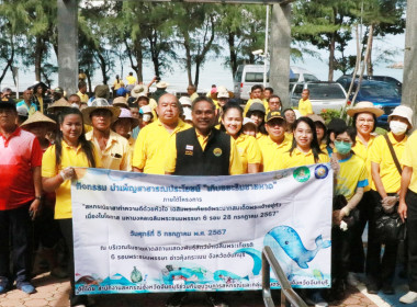 กิจกรรมบำเพ็ญสาธารณประโยชน์“เก็บขยะริมชายหาด&quot; พารามิเตอร์รูปภาพ 42