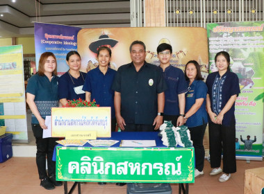 โครงการคลินิกเกษตรเคลื่อนที่ในพระราชานุเคราะห์สมเด็จพระบรมโอรสาธิราชฯ สยามบรมราชกุมาร เฉลิมพระเกียรติพระบาทสมเด็จพระเจ้าอยู่หัว ... พารามิเตอร์รูปภาพ 15