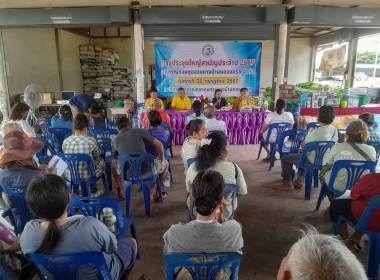 ประชุมใหญ่สามัญประจำปีสหกรณ์กองทุนสวนยางบ้านคลองครก จำกัด พารามิเตอร์รูปภาพ 4