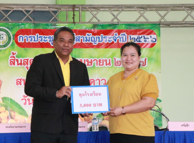 การประชุมใหญ่สามัญประจำปี 2566 สหกรณ์นิคมสอยดาว จำกัด พารามิเตอร์รูปภาพ 9