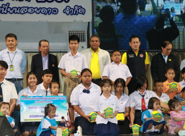 ประชุมใหญ่สามัญประจำปีสหกรณ์เครดิตยูเนี่ยนสอยดาว จำกัด พารามิเตอร์รูปภาพ 19