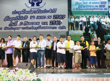 ประชุมใหญ่สามัญประจำปีสหกรณ์เครดิตยูเนี่ยนสอยดาว จำกัด พารามิเตอร์รูปภาพ 28