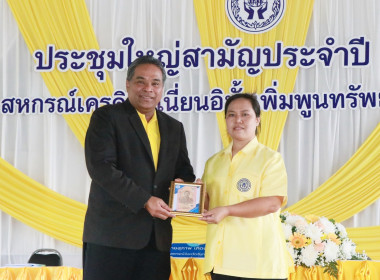 ประชุมใหญ่สามัญประจำปี 2567 ... พารามิเตอร์รูปภาพ 22