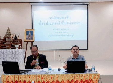 ประชุมใหญ่สามัญประจำปี 2567 สันนิบาตสหกรณ์จังหวัดจันทบุรี พารามิเตอร์รูปภาพ 5