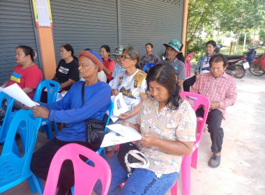 ประชุมใหญ่สามัญประจำปีกลุ่มเกษตรกรทำสวนพวา พารามิเตอร์รูปภาพ 7