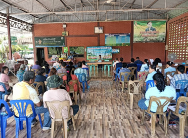 ประชุมใหญ่สามัญประจำปีกลุ่มเกษตรกรทำสวนนายายอาม พารามิเตอร์รูปภาพ 1