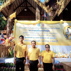 พิธีเจริญพระพุทธมนต์เฉลิมพระเกียรติถวายพระพรชัยมงคลแด่ ... พารามิเตอร์รูปภาพ 1